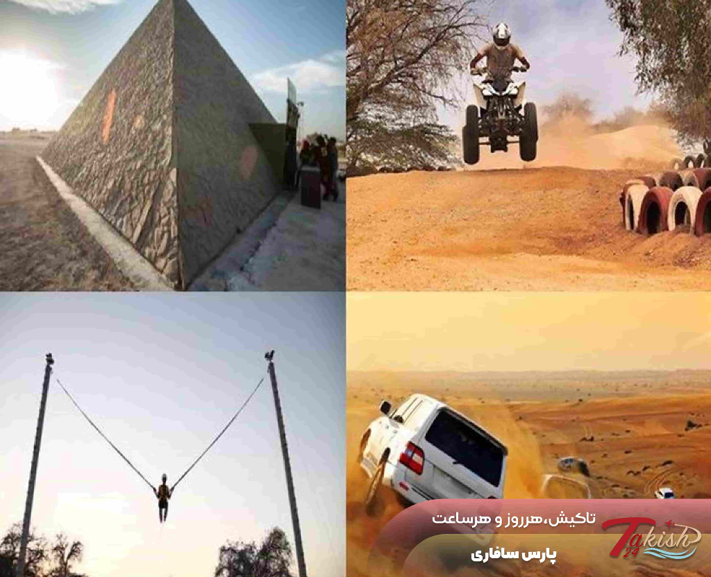 پارس سافاری کیش